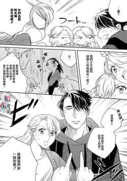 Page 133 of oni no hana sagasi~0105话