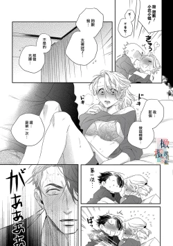 Page 32 of oni no hana sagasi~0105话
