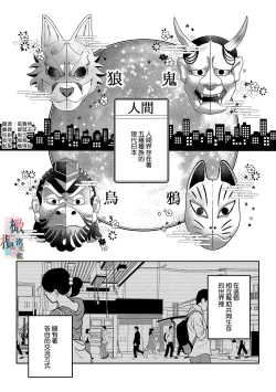 Page 6 of oni no hana sagasi~0105话