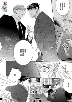 Page 76 of oni no hana sagasi~0105话