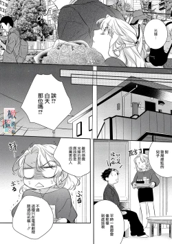 Page 78 of oni no hana sagasi~0105话