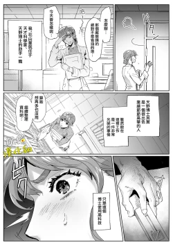Page 4 of amano hakase no kairaku repoenkaku kuri iki souti ni yoru nama hame kongan katei -|天野博士的愉悦报告会 因远程阴蒂高潮装置而祈求做爱