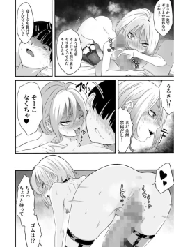 Page 15 of ナイショのひみつ〜カノジョのエッチなホンネ〜 （2）