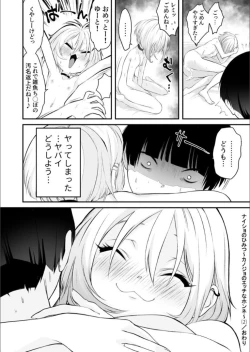 Page 29 of ナイショのひみつ〜カノジョのエッチなホンネ〜 （2）