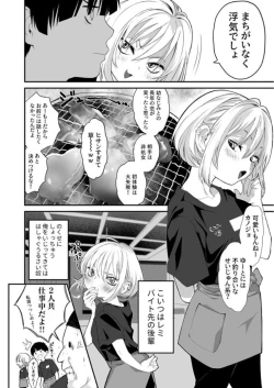 Page 3 of ナイショのひみつ〜カノジョのエッチなホンネ〜 （2）