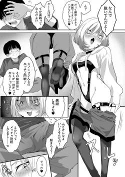 Page 6 of ナイショのひみつ〜カノジョのエッチなホンネ〜 （2）