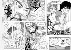 Page 18 of Mukashi Suki datta Futanari Onnakanbu no Hon