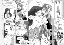 Page 32 of Mukashi Suki datta Futanari Onnakanbu no Hon