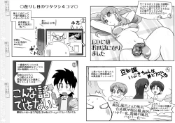 Page 34 of Mukashi Suki datta Futanari Onnakanbu no Hon