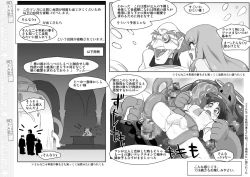 Page 3 of Mukashi Suki datta Futanari Onnakanbu no Hon