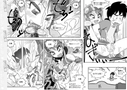 Page 54 of Mukashi Suki datta Futanari Onnakanbu no Hon