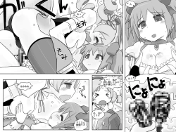 Page 16 of Futanari Mamisan no Oppai wo Madoka ga Konekurimawasu Dake no Hon