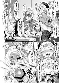 Page 7 of Futanari Elle to Ludger no Aibou Soup