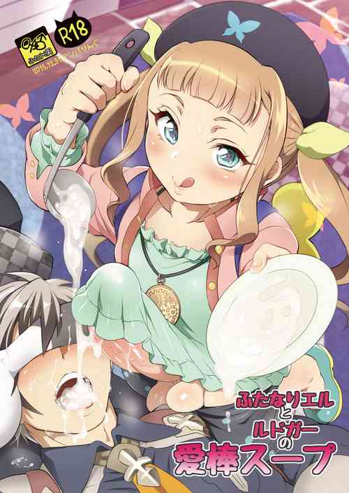 [Temparing (Tokimachi Eisei)] Futanari Elle to Ludger no Aibou Soup [Digital]