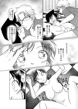 Page 23 of Nanika ga Okashii Hirusagari
