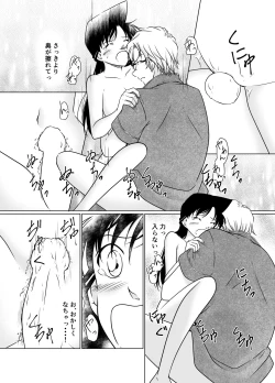 Page 27 of Nanika ga Okashii Hirusagari