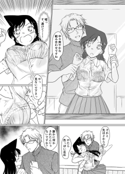 Page 7 of Nanika ga Okashii Hirusagari