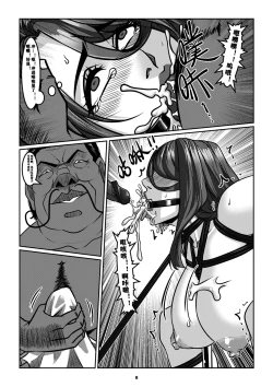 Page 10 of Man Sparrow 9