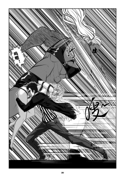 Page 23 of Man Sparrow 9