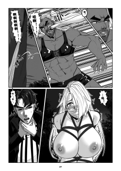 Page 30 of Man Sparrow 9