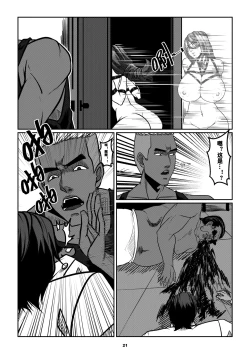 Page 23 of Man Sparrow 10