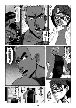 Page 24 of Man Sparrow 10