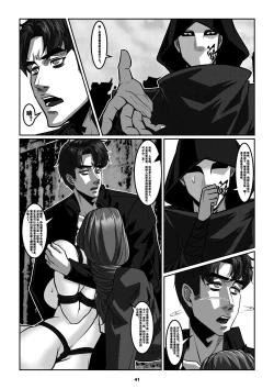 Page 43 of Man Sparrow 10