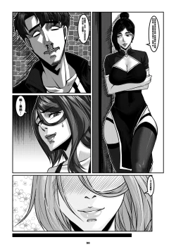 Page 52 of Man Sparrow 10