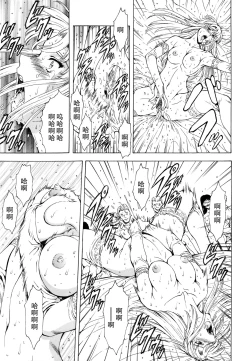 Page 124 of Ginryuu no Reimei Vol.3