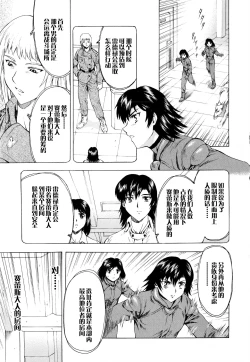 Page 158 of Ginryuu no Reimei Vol.3