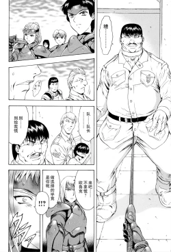 Page 159 of Ginryuu no Reimei Vol.3