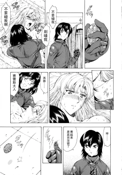 Page 186 of Ginryuu no Reimei Vol.3