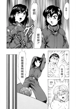 Page 187 of Ginryuu no Reimei Vol.3