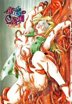 Page 4 of Ginryuu no Reimei Vol.3