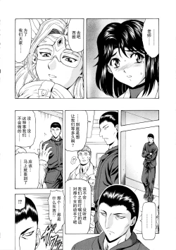 Page 69 of Ginryuu no Reimei Vol.3