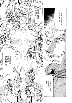 Page 86 of Ginryuu no Reimei Vol.3