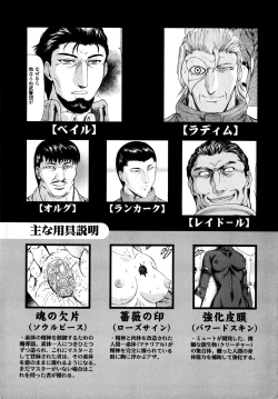 Page 8 of Ginryuu no Reimei Vol.3