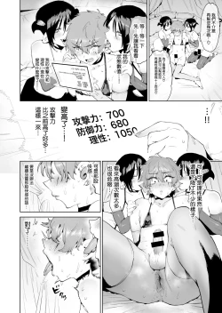Page 24 of Boukensha wa Mesuiki Suru Hodo Tsuyoku Naru ga Baka ni Naru Ken o Te ni Ireta! | 冒险者拿到了一把会随着雌性高潮而越来越强但是会让理性消失的剑!