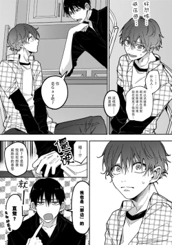 Page 42 of Uso to Yellowknife | 谎言与黄色小刀 1-3