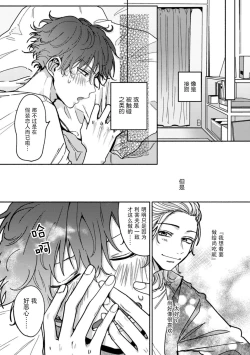 Page 56 of Uso to Yellowknife | 谎言与黄色小刀 1-3