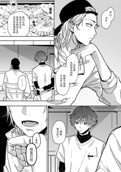 Page 60 of Uso to Yellowknife | 谎言与黄色小刀 1-3