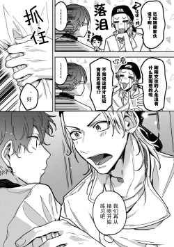 Page 61 of Uso to Yellowknife | 谎言与黄色小刀 1-3