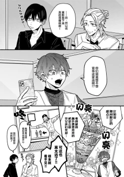 Page 74 of Uso to Yellowknife | 谎言与黄色小刀 1-3