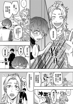 Page 77 of Uso to Yellowknife | 谎言与黄色小刀 1-3