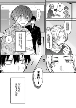 Page 83 of Uso to Yellowknife | 谎言与黄色小刀 1-3