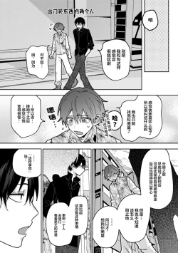 Page 84 of Uso to Yellowknife | 谎言与黄色小刀 1-3