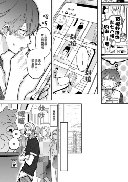 Page 93 of Uso to Yellowknife | 谎言与黄色小刀 1-3