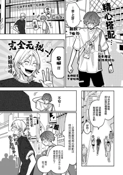 Page 94 of Uso to Yellowknife | 谎言与黄色小刀 1-3