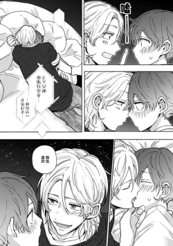 Page 99 of Uso to Yellowknife | 谎言与黄色小刀 1-3