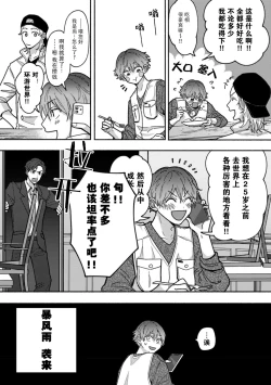 Page 9 of Uso to Yellowknife | 谎言与黄色小刀 1-3